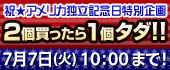 !!!!!����ꥫ��Ω��ǰ��!!!!!�����ѡ�������!!2����ä���1��̵�����ᤤ�Ծ�����
