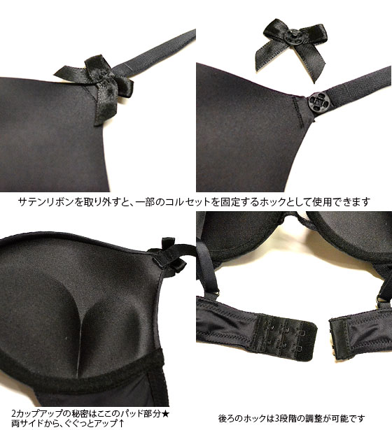 2カップもアップしちゃう激盛りOMGプッシュアップブラジャー(単品)