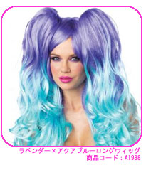 【レイブ衣装】【フェス】【夏フェス】二色ウィッグ/ラベンダー×アクアブルー巻き髪ロングウィッグ【レッグアベニューレイブウェア/Leg Avenue Rave Wear】 by レッグアベニュー /品番a1988