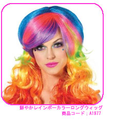 【レイブ衣装】【フェス】【夏フェス】レインボーウィッグ/鮮やかレインボーカラーロングウィッグ【レッグアベニューレイブウェア/Leg Avenue Rave Wear】 by レッグアベニュー /品番a1977 
