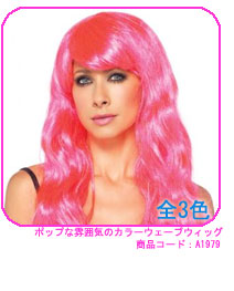 【レイブ衣装】【フェス】【夏フェス】ロングウィッグ/ポップな雰囲気のカラーウェーブウィッグ【レッグアベニューレイブウェア/Leg Avenue Rave Wear】 by レッグアベニュー /品番a1979 