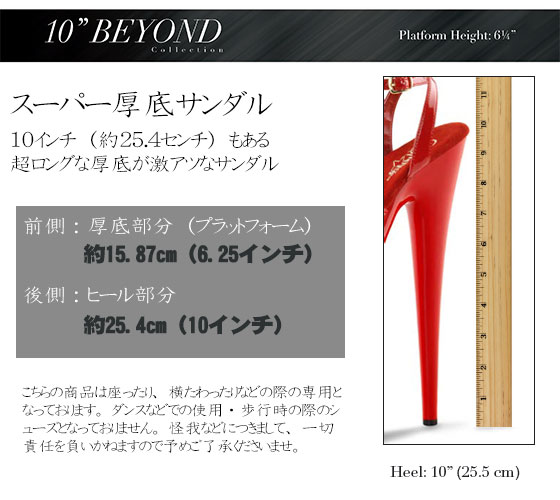 スーパー厚底プラットフォームサンダル/超厚底のラップサンダル