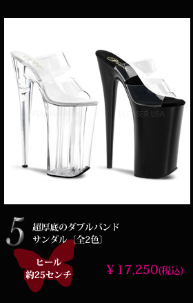 超厚底のダブルバンドサンダル〔全2色〕