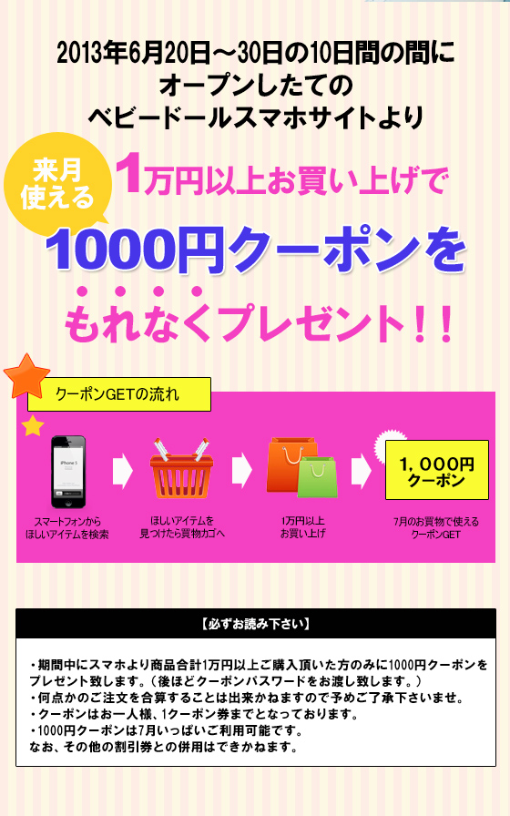 スマホサイト