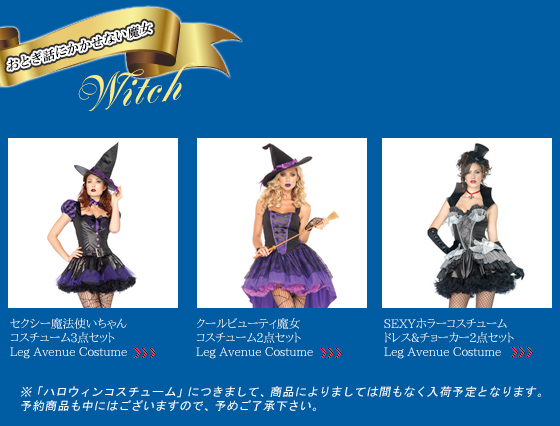 おとぎ話、ファンタジー、ハロウィンコスチューム