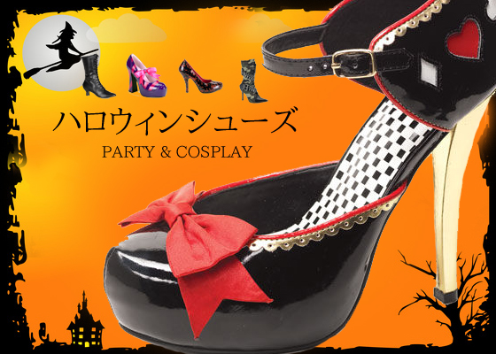 ハロウィンコスチューム靴通販