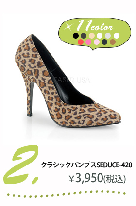 プリーザーパンプス/SEDUCE-420