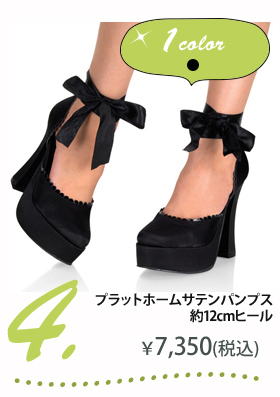 プラットホームサテンパンプス★ 約12cmヒール