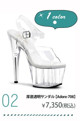 厚底透明サンダル