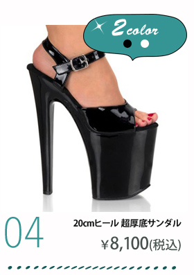 超厚底サンダル