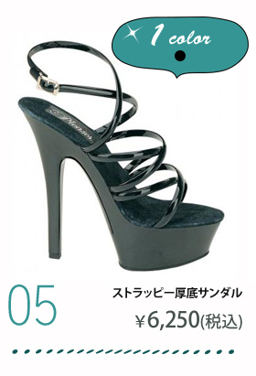 ストラッピー厚底サンダル