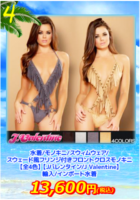 スウェード風フリンジ付きフロントクロスモノキニ【全4色】【Jバレンタイン/J Valentine】
