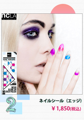 簡単にネイルアートが楽しめるネイルシール（エッジ）【ncLA/エヌシーエルエー】