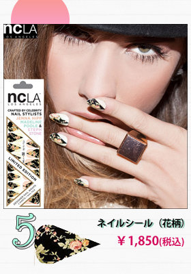 簡単にネイルアートが楽しめるネイルシール（花柄）【ncLA/エヌシーエルエー】