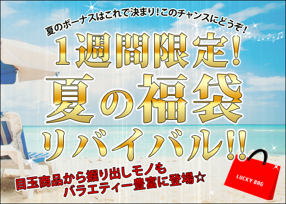 ストッキング福袋3000円!!ストッキング10足3000円パック★パンスト/網タイツ/サイハイストッキング