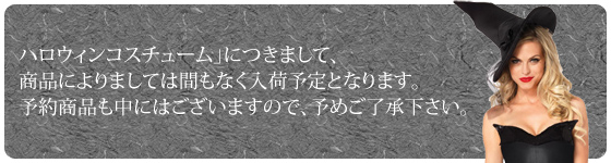 納涼企画ホラーアイテム特集！！