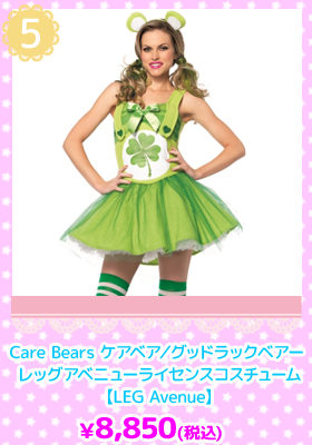 Care Bears ケアベア／グッドラックベアー 【レッグアベニューライセンスコスチューム/LEG Avenue】