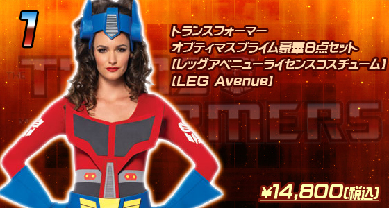 トランスフォーマー／オプティマスプライム豪華6点セット　【レッグアベニューライセンスコスチューム/LEG Avenue】