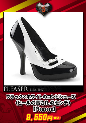 ブラック×ホワイトのコンビシューズ　大人っぽいロリータ！？ パンプス【プリーザー/Pleaser】