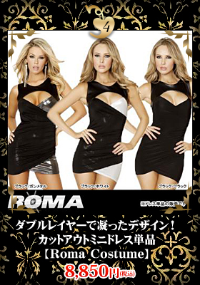 ダブルレイヤーで凝ったデザイン！カットアウトミニドレス単品 【ローマコスチューム/Roma Costume】