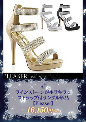 ラインストーンがキラキラ☆ストラップ付サンダル単品【プリーザー/Pleaser】シューズ/ダンス/イベント