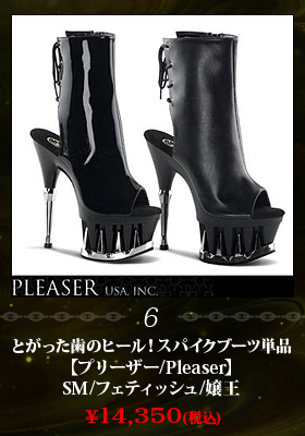 とがった歯のヒール！スパイクブーツ単品【プリーザー/Pleaser】SM/フェティッシュ/嬢王