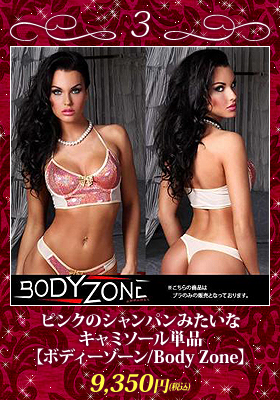 ピンクのシャンパンみたいなキャミソール単品【ボディーゾーン/Body Zone】ダンスウェア/下着