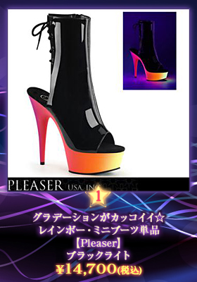 グラデーションがカッコイイ☆レインボー・ミニブーツ単品【プリーザー/Pleaser】ブラックライト