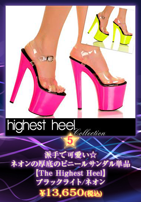 派手で可愛い☆ネオンの厚底のビニールサンダル単品【ハイエストヒール/The Highest Heel】ブラックライト/ネオン