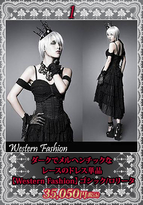 ダークでメルヘンチックなレースのドレス単品【ウエスタン・ファッション/Western Fashion】ゴシック/ロリータ