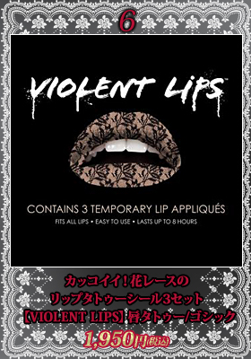 カッコイイ！花レースのリップタトゥーシール3セット【バイオレントリップス/VIOLENT LIPS】唇タトゥー/ゴシック/ロリータ