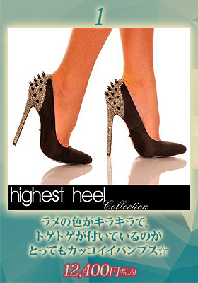 ヒールがトゲトゲ☆セクシーパンプス単品【ハイエストヒール/The Highest Heel】美脚/セクシー