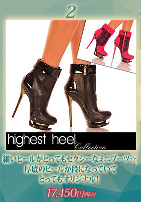 セクシーでゴージャス☆細いヒールの美脚ミニブーツ単品【ハイエストヒール/The Highest Heel】美脚/ブーツ