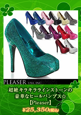 超絶キラキララインストーンの豪華なヒールパンプス☆【プリーザーPleaser】（約 5 3/4 インチヒール）