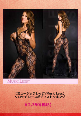 【ミュージックレッグ/Music Legs】クロッチ レースボディストッキング/タイツ/網タイツ/ブラック