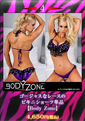 ゴージャスなレースのビキニショーツ単品【Body Zone/ボディーゾーン】ダンスウェア/ビキニショーツ