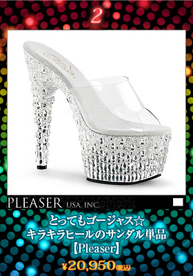 とってもゴージャス☆キラキラヒールのサンダル単品【プリーザー/Pleaser】ビジュヒール/サンダル