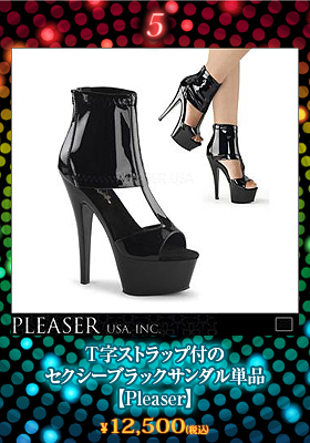 T字ストラップ付のセクシーブラックサンダル単品【プリーザー/Pleaser】厚底ヒール/サンダル