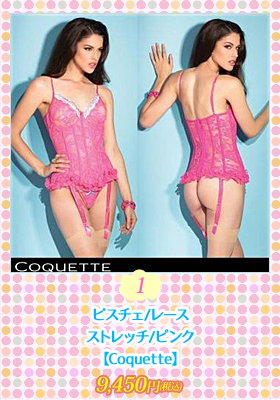 【コケット/Coquette】ビスチェ/レース/ストレッチ/ピンク