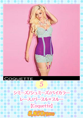 【コケット/Coquette】シミーズ/シュミーズ/バイカラー/レース/パープル×ブルー