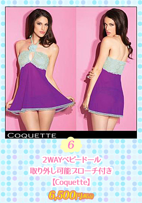 【コケット/Coquette】２WAYベビードール　取り外し可能ブローチ付き【単品】