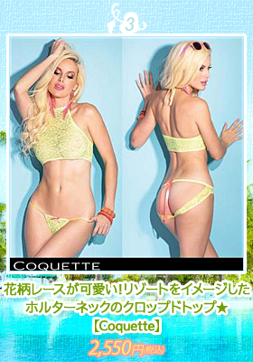 花柄レースが可愛い！リゾートをイメージしたホルターネックのクロップドトップ★【コケット/Coquette】ランジェリー/セクシー