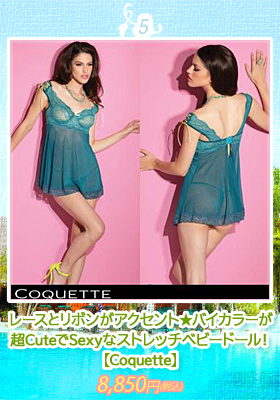 レースとリボンがアクセント★バイカラーが超CuteでSexyなストレッチベビードール！【コケット/Coquette】ランジェリー/セクシー