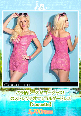 バラ柄レースがゴージャス！のストレッチオフショルダードレス【コケット/Coquette】ランジェリー/セクシー