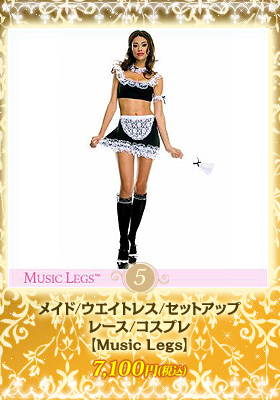 【ミュージックレッグ/Music Legs】メイド/ウエイトレス/セットアップ/レース/コスプレ