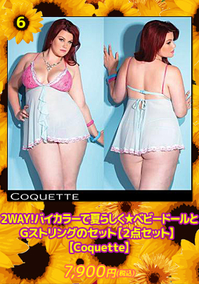 ２WAY！バイカラーで夏らしく★ベビードールとGストリングのセット【２点セット】【コケット/Coquette】ランジェリー/セクシー