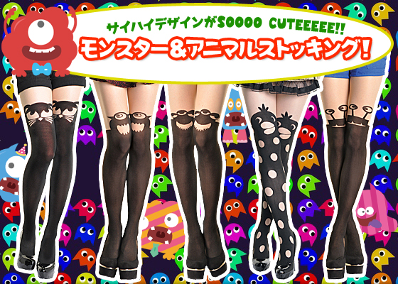 Monsters & Animal stockings!  Thigh design is SOOOO CUTEEEEE !!