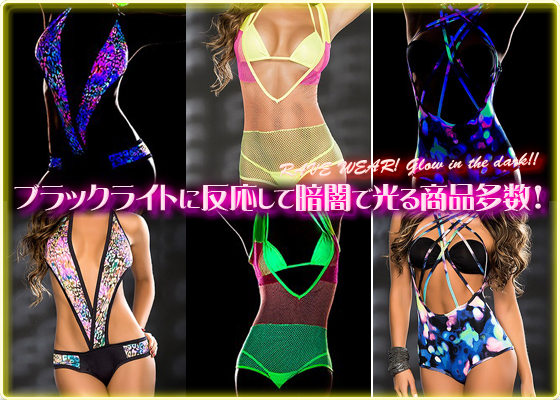 RAVE WEAR ！Glow in the dark!!　新ブランド『Espiral』　からブラックライトに反応！暗闇で光る商品多数！見逃せなーーーっい!!