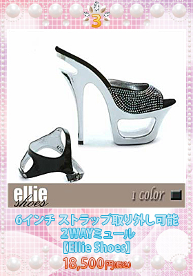 6インチ　ストラップ取り外し可能２WAYミュール【Ellie Shoes/エリーシューズ】