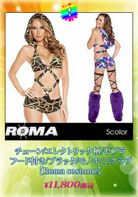 【Roma costume/ローマ コスチューム】チェーン/エレクトリック柄/ゼブラ/フード付き/ブラック/モノキニ/クラブ/ダンス/ウェア